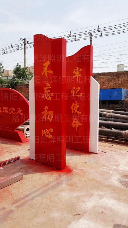 不忘初心，牢記使命