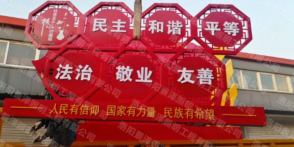 法制，敬業(yè)，友善